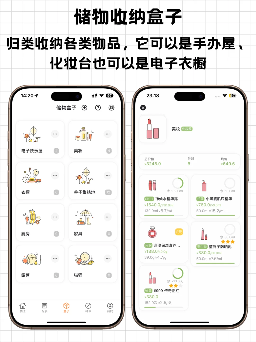 我怎么不信这些物品都可以在一个App记录？