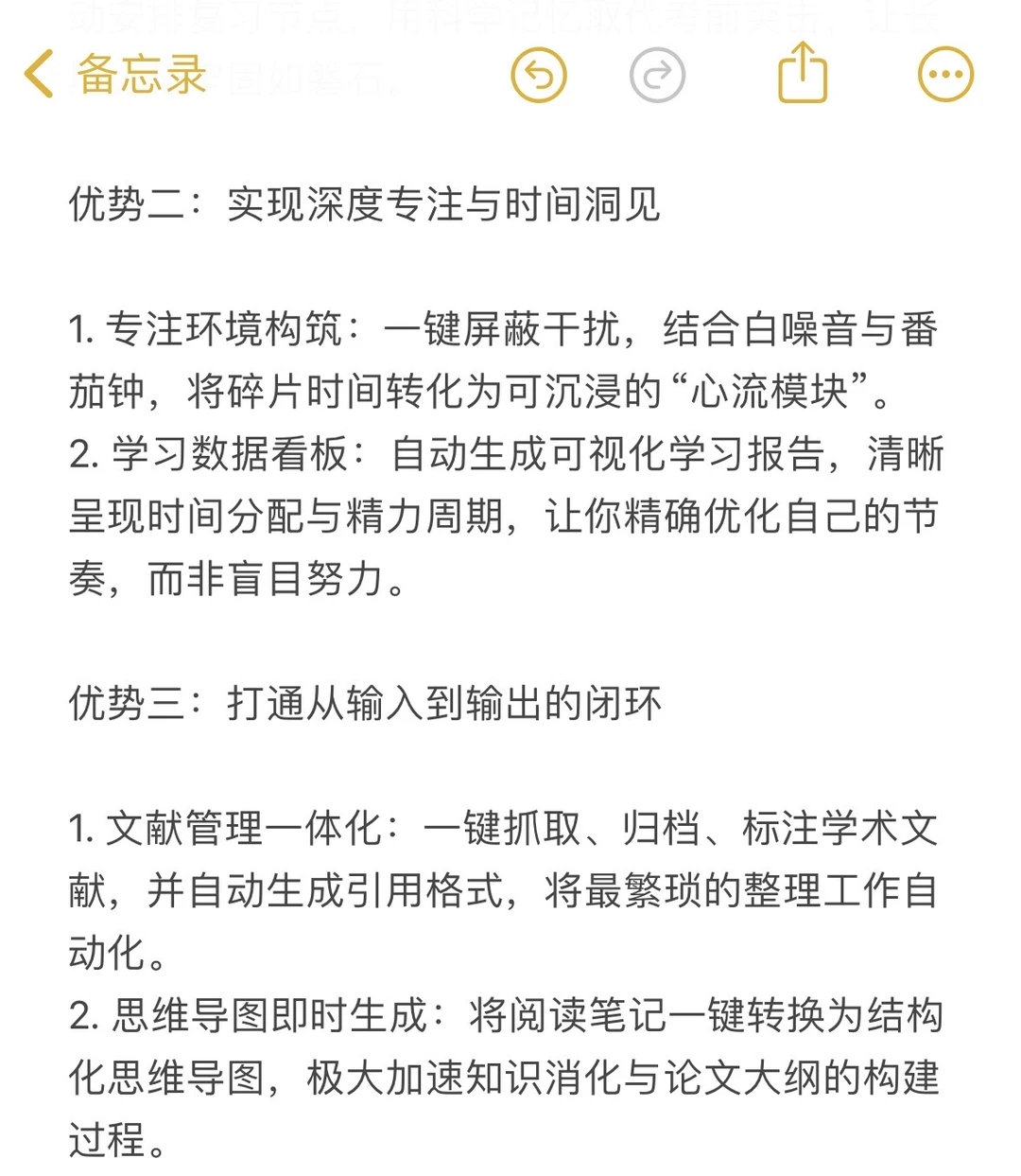 学霸专用app
