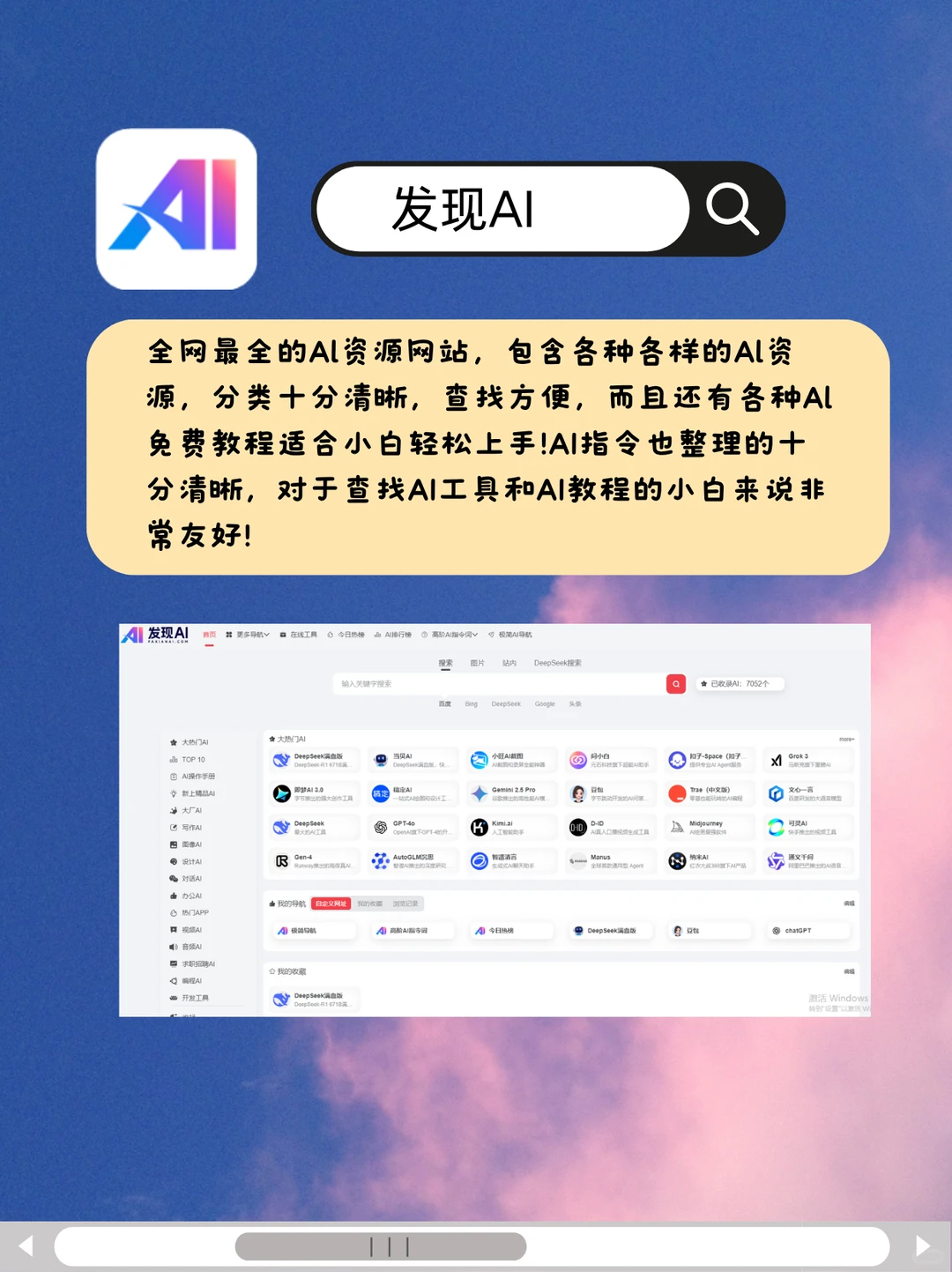 私藏的3个实用网站！免费无广还不用下载