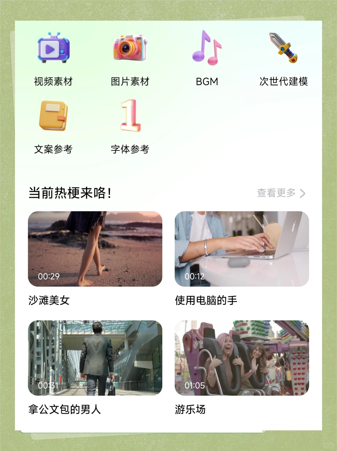 为什么我学剪辑的时候不知道这个APP啊😌