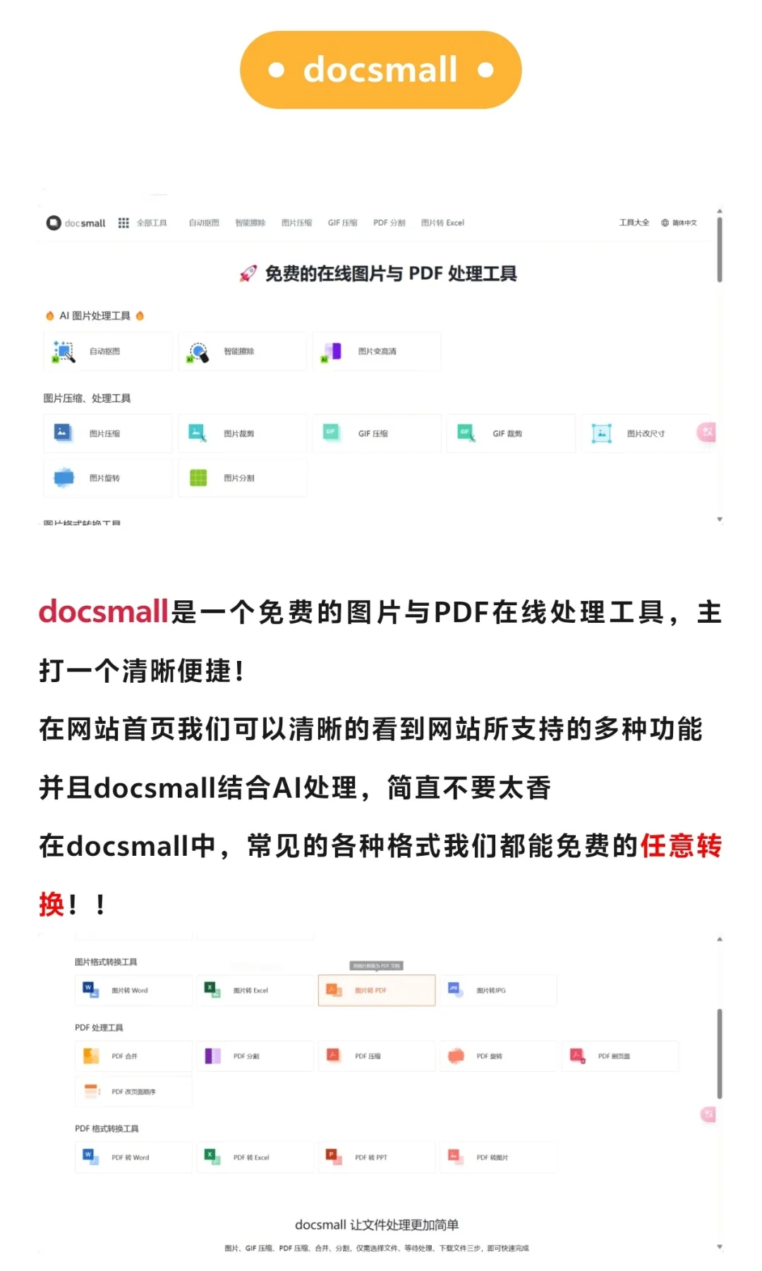 科研图片处理不再难！五个网站任你选！