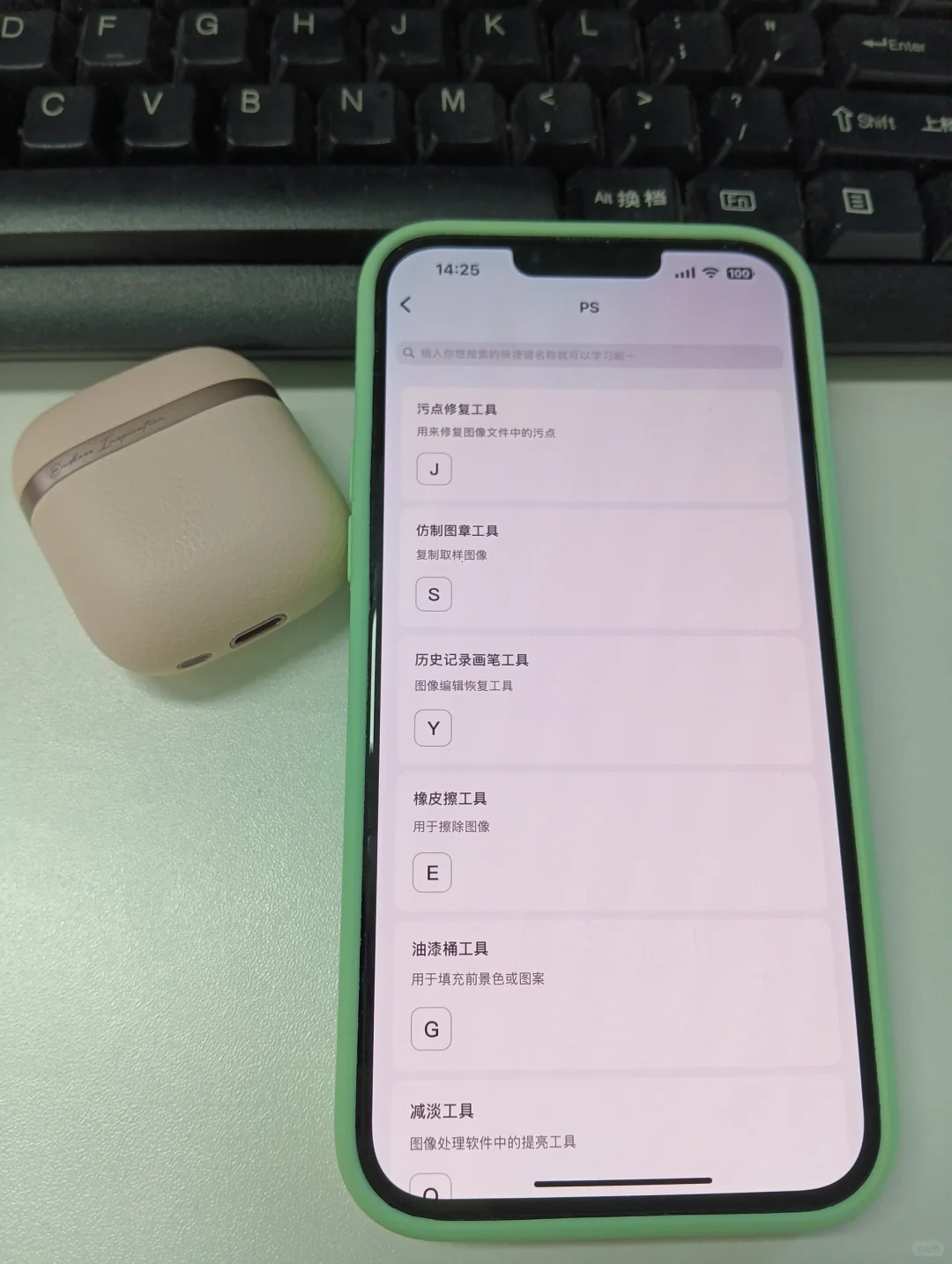 学PS不要太老实了，有🆓APP就直接用‼️