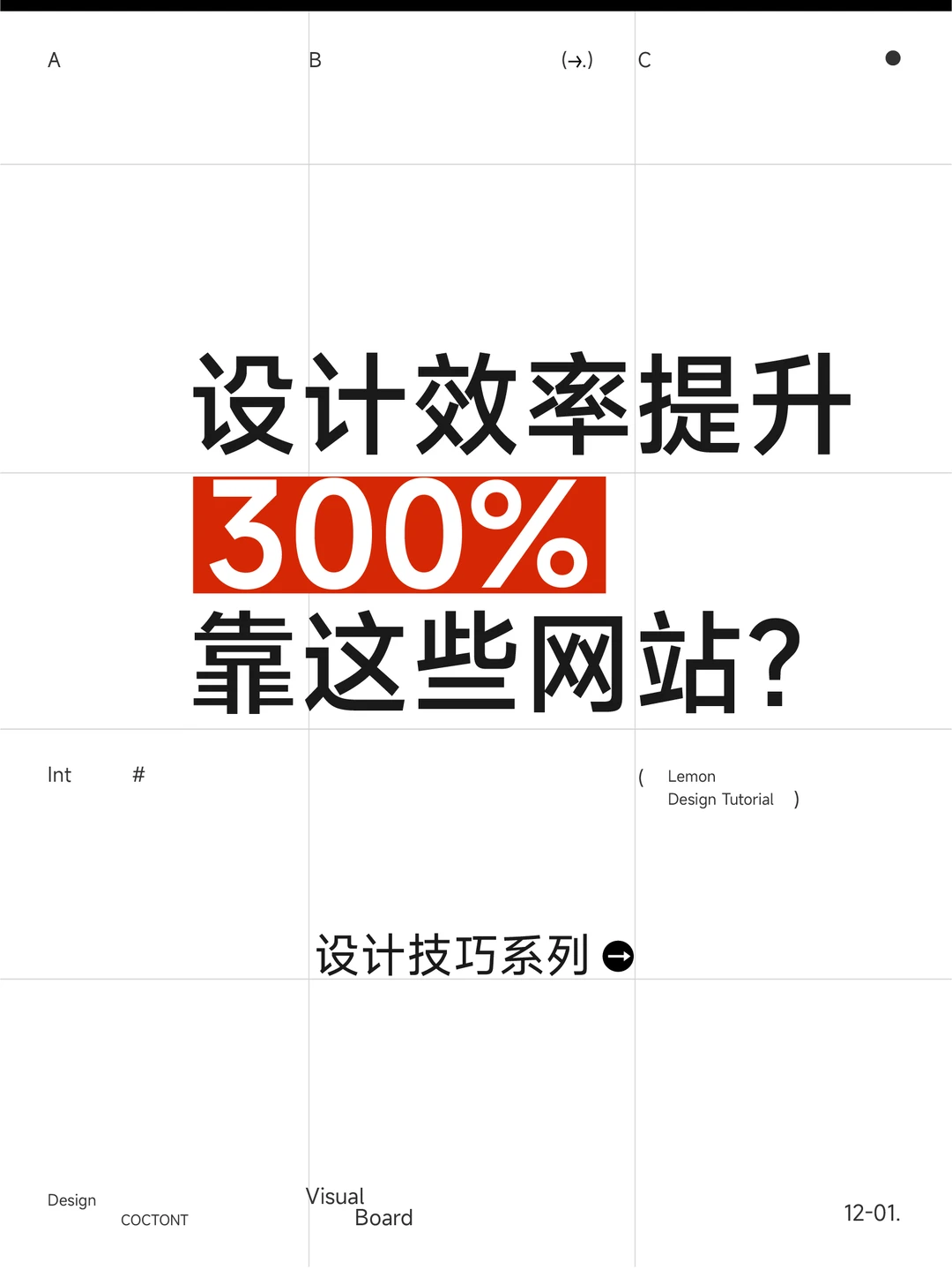 甲方催稿怎么办！设计师效率飙升的宝藏网站