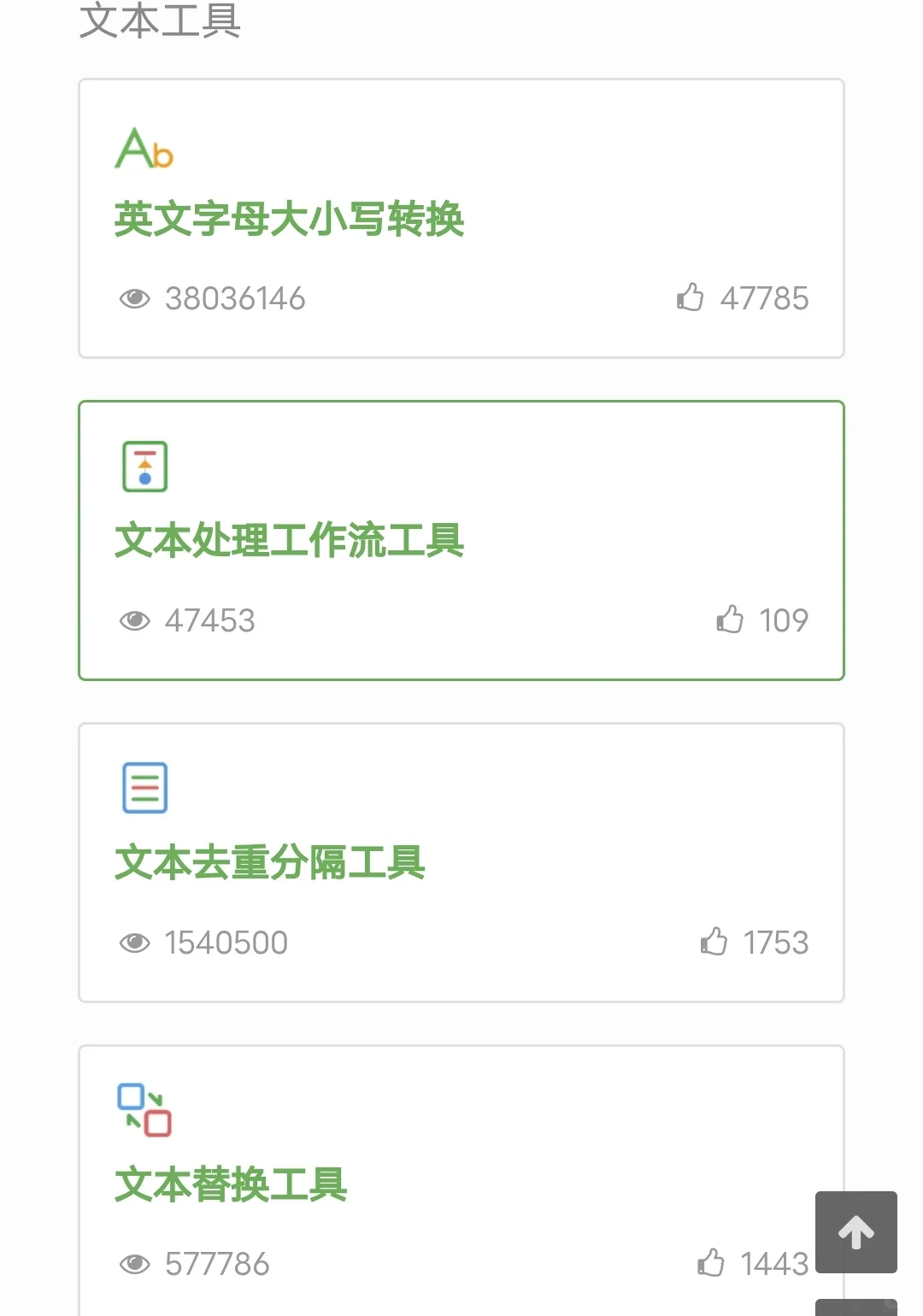 完全免费的在线工具网站