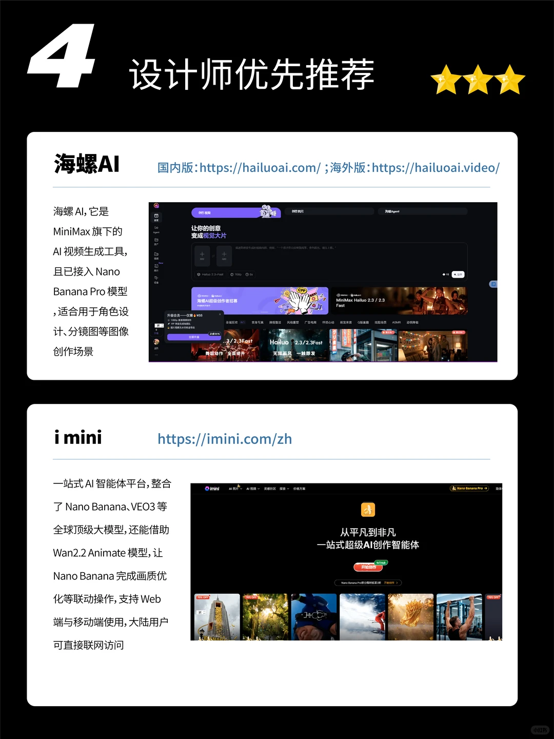 🔥2025年AI生图工具大合集