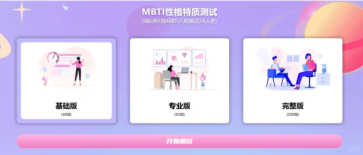 包括日常办公学习生活的在线工具网站