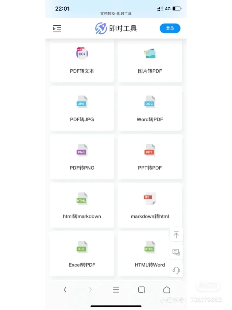 办公神器！比wps 功能还多