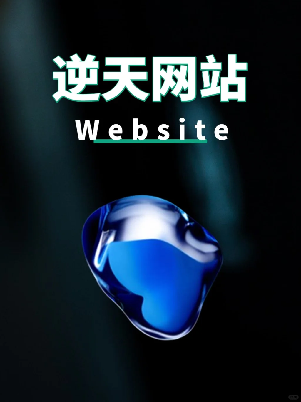 5个逆天网站，瞬间夺走你的卧槽！