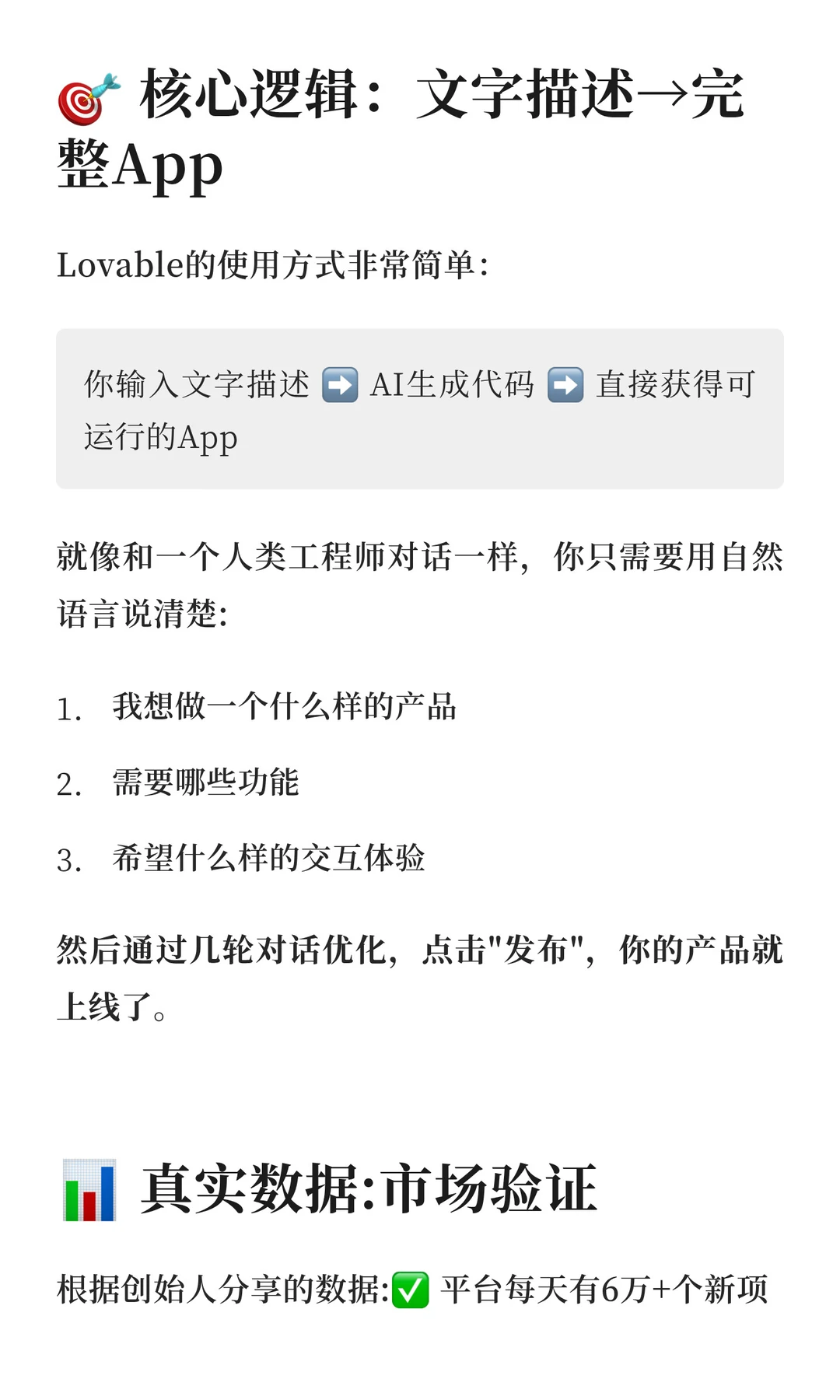 AI工具实战｜不会编程也能开发App？
