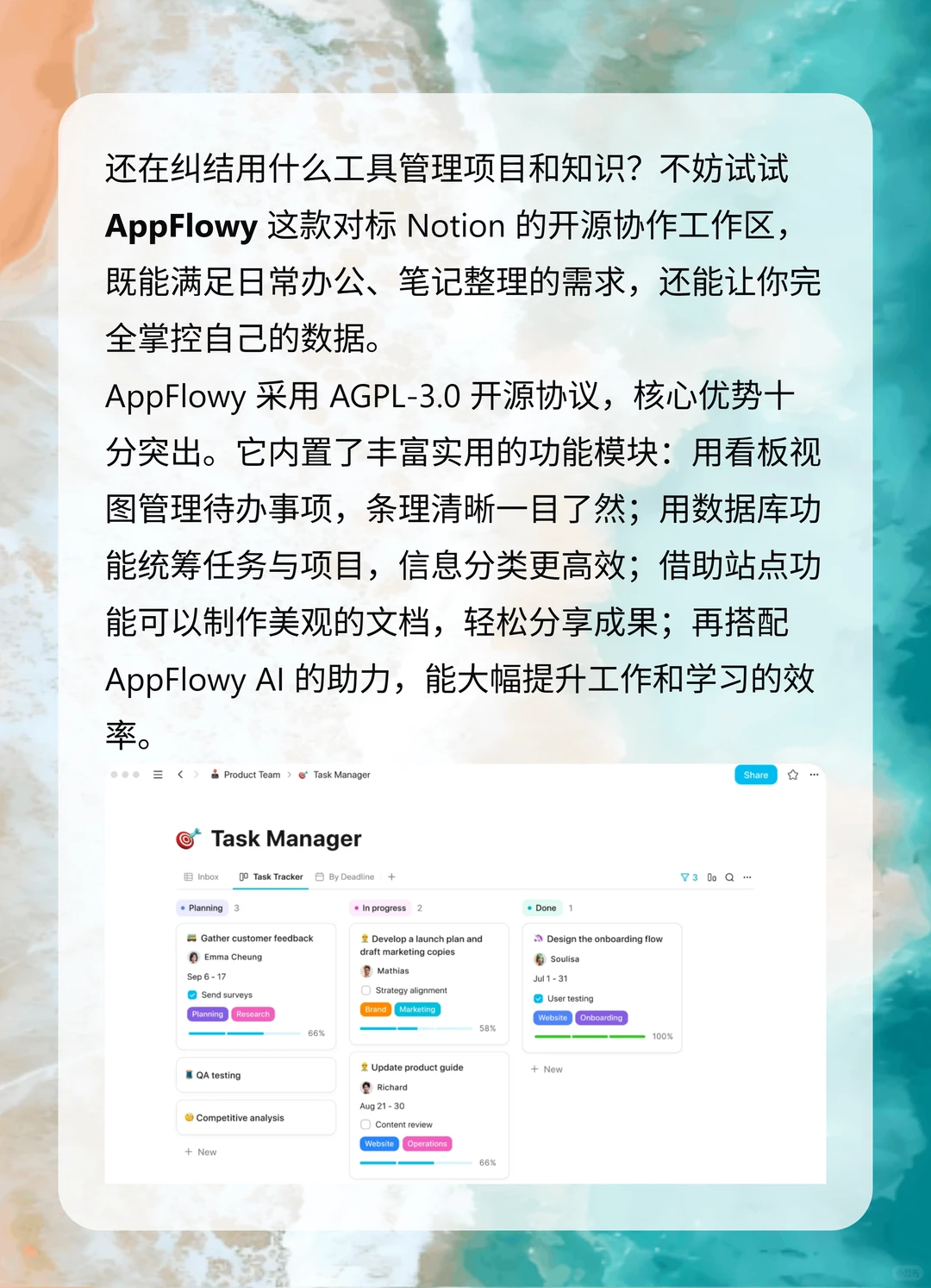 Notion开源平替工具-AppFlowy，让你掌控