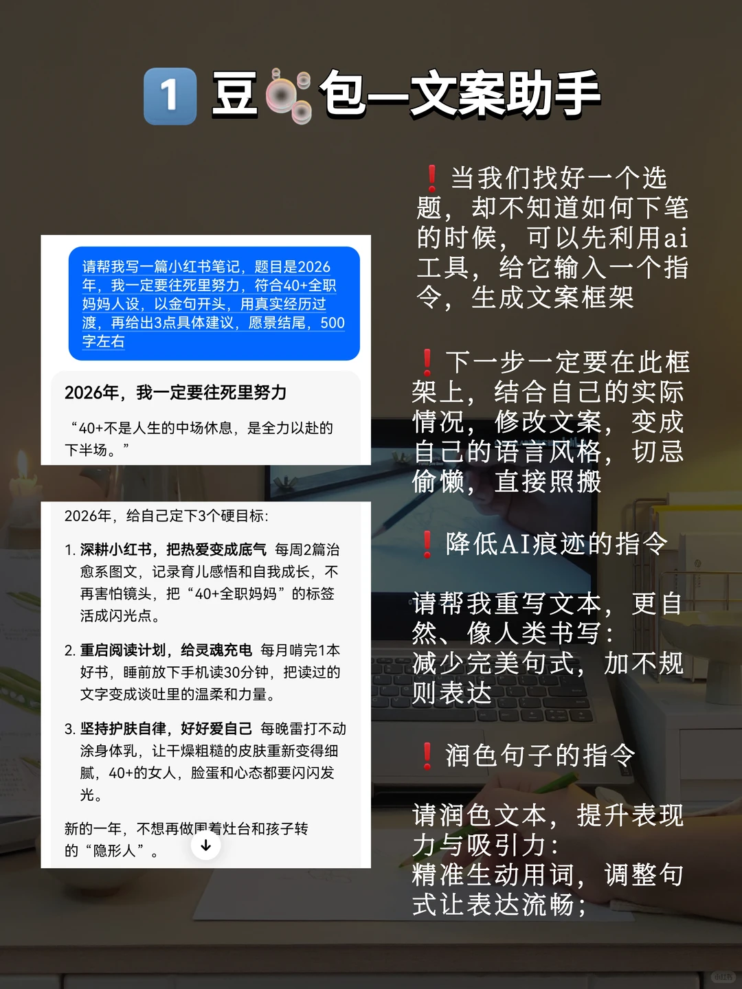 干货丨小红书做不起来，12个工具直接抄❗️