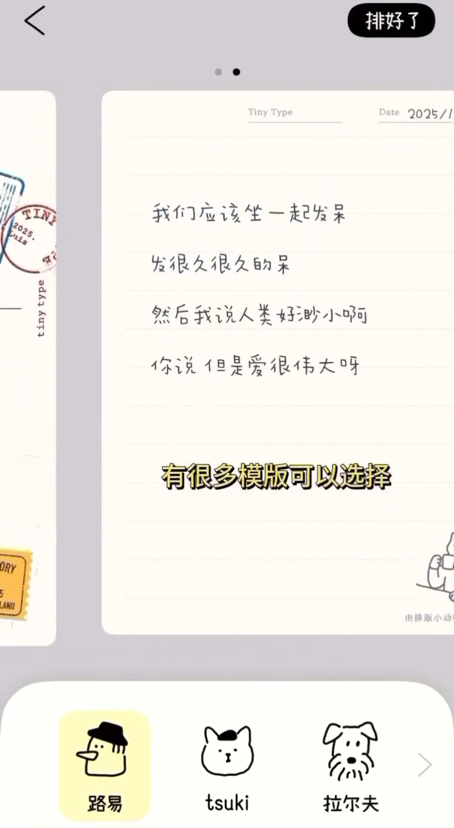 为i人打造的app！！