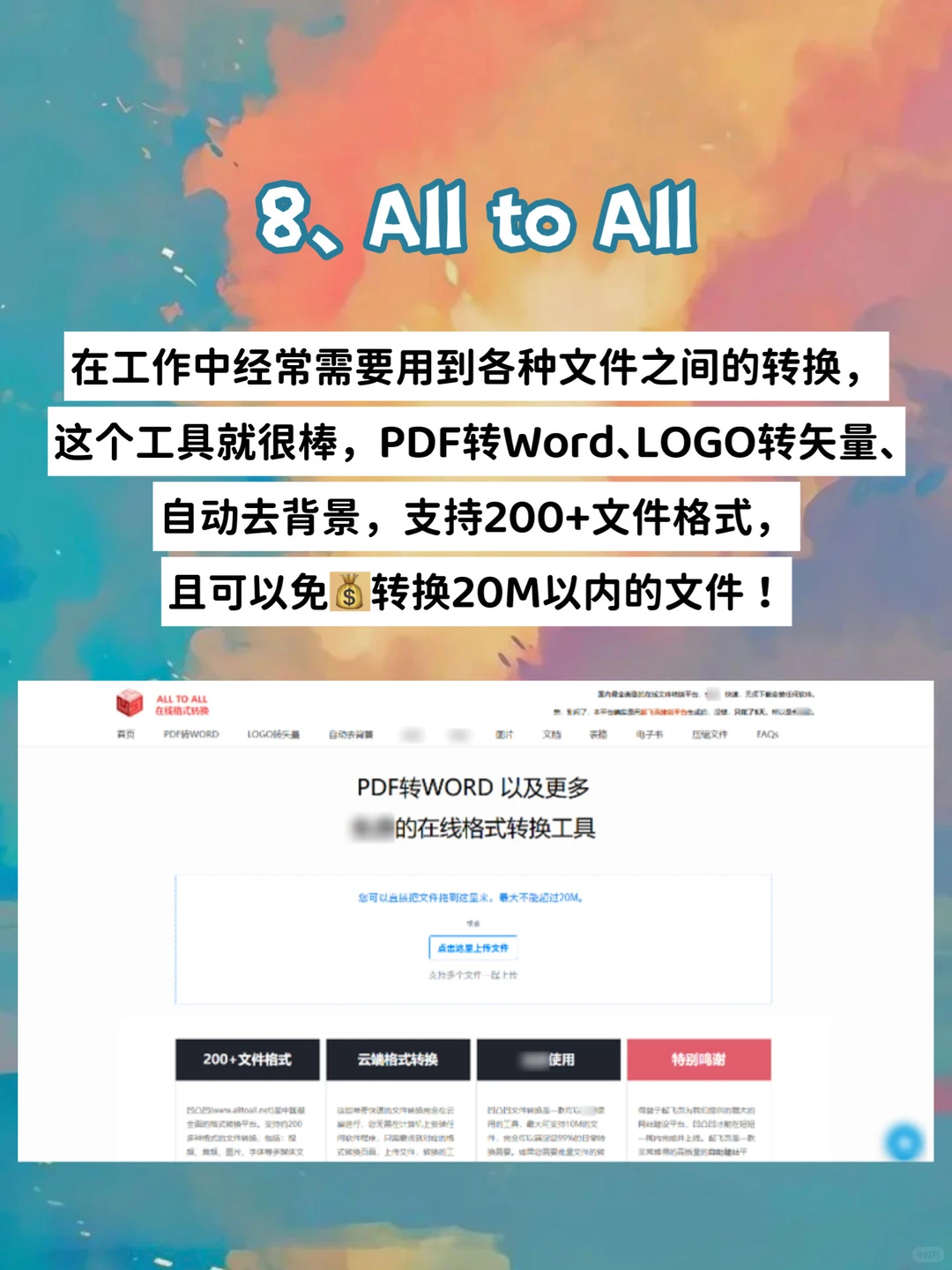 原来你根本不会找资源‼️8个网站打破信息差