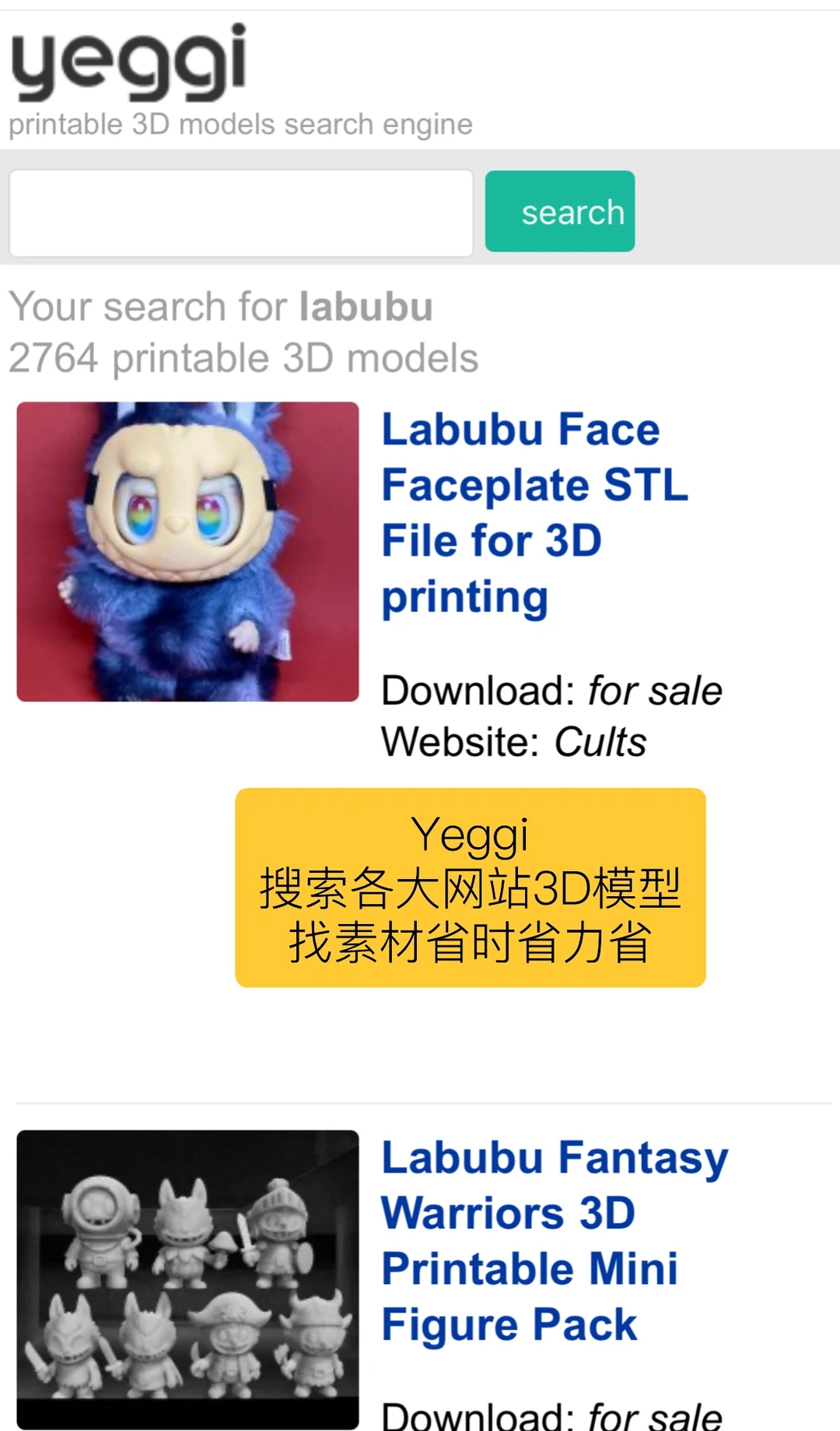 3D打印超宝藏网站👉太好用啦‼️