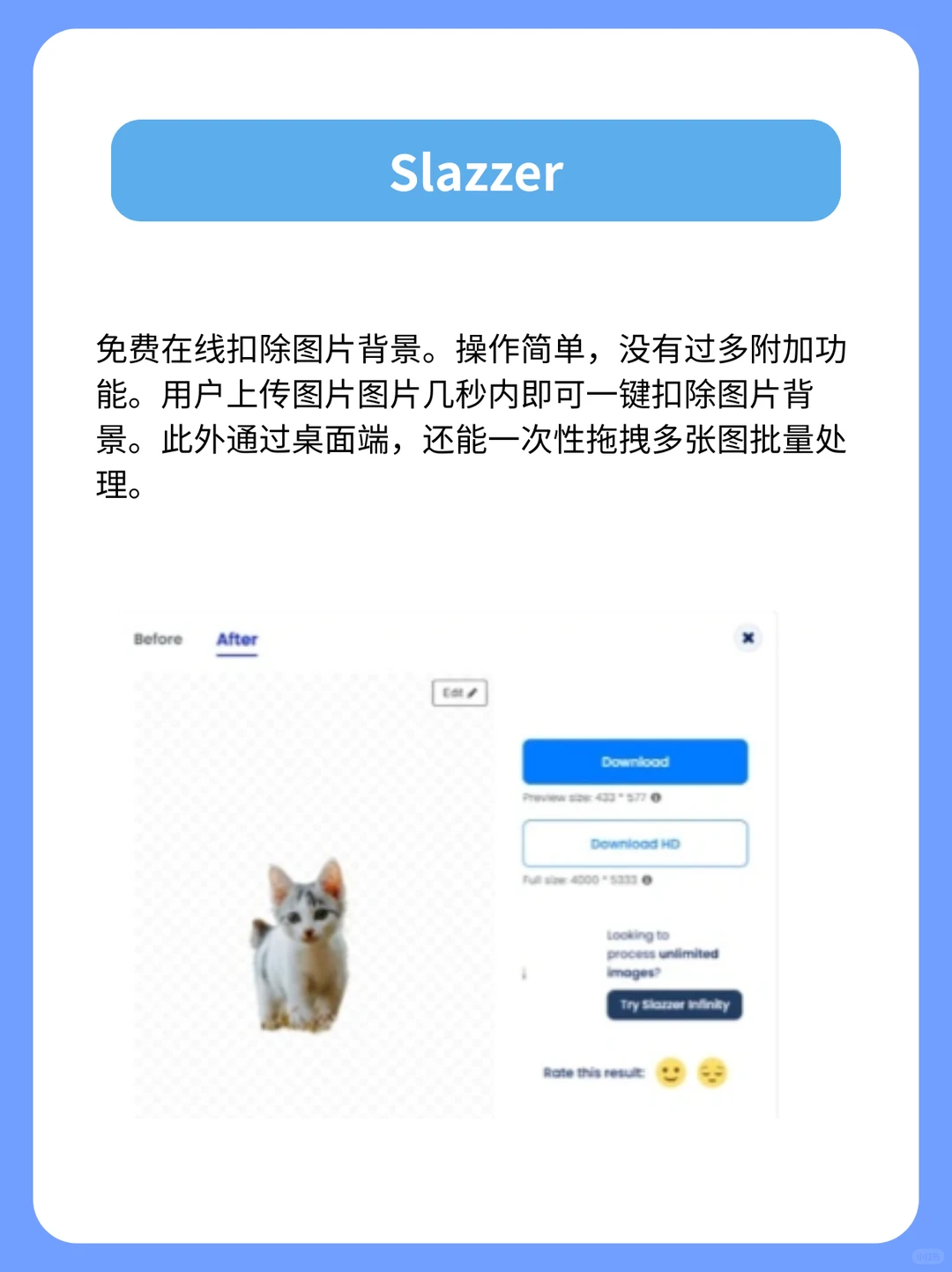 设计师必备！5个抠图网站！