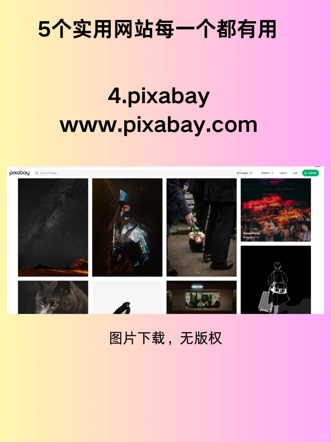 5个超级实用网站，每一个都有用