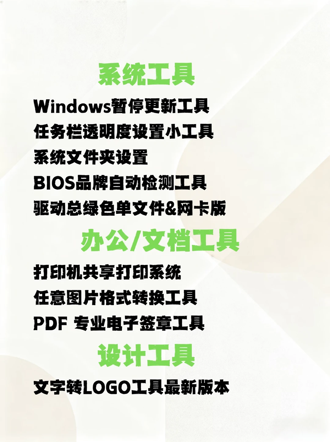 推荐13个工具网站！打工人必备工具合集