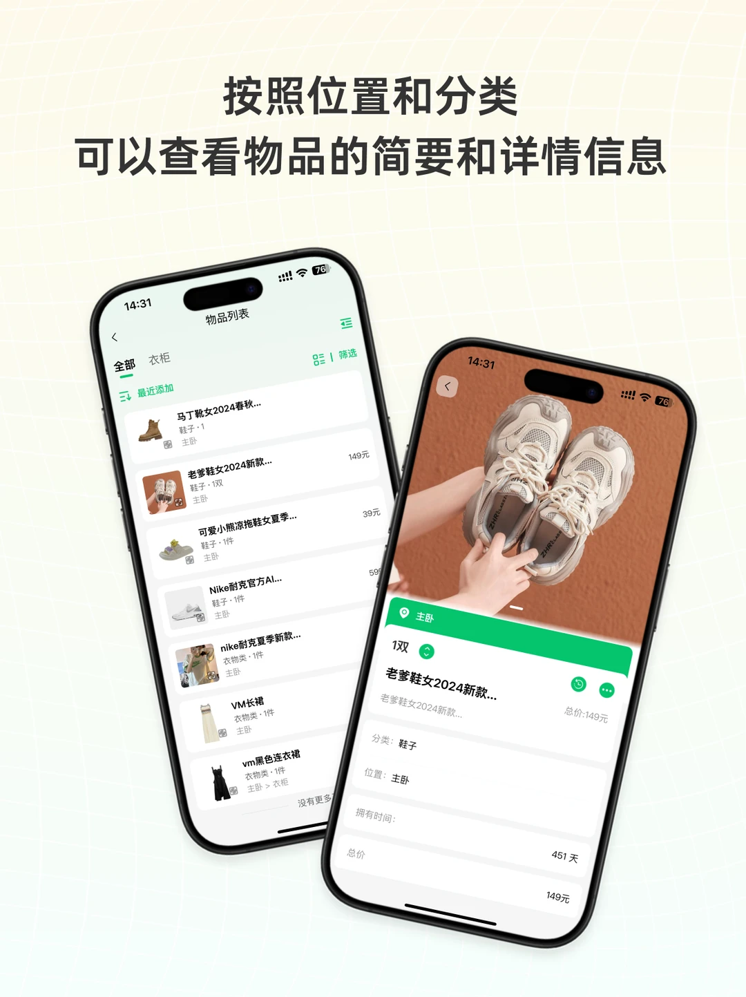 3步从0搭建家庭物品管理系统