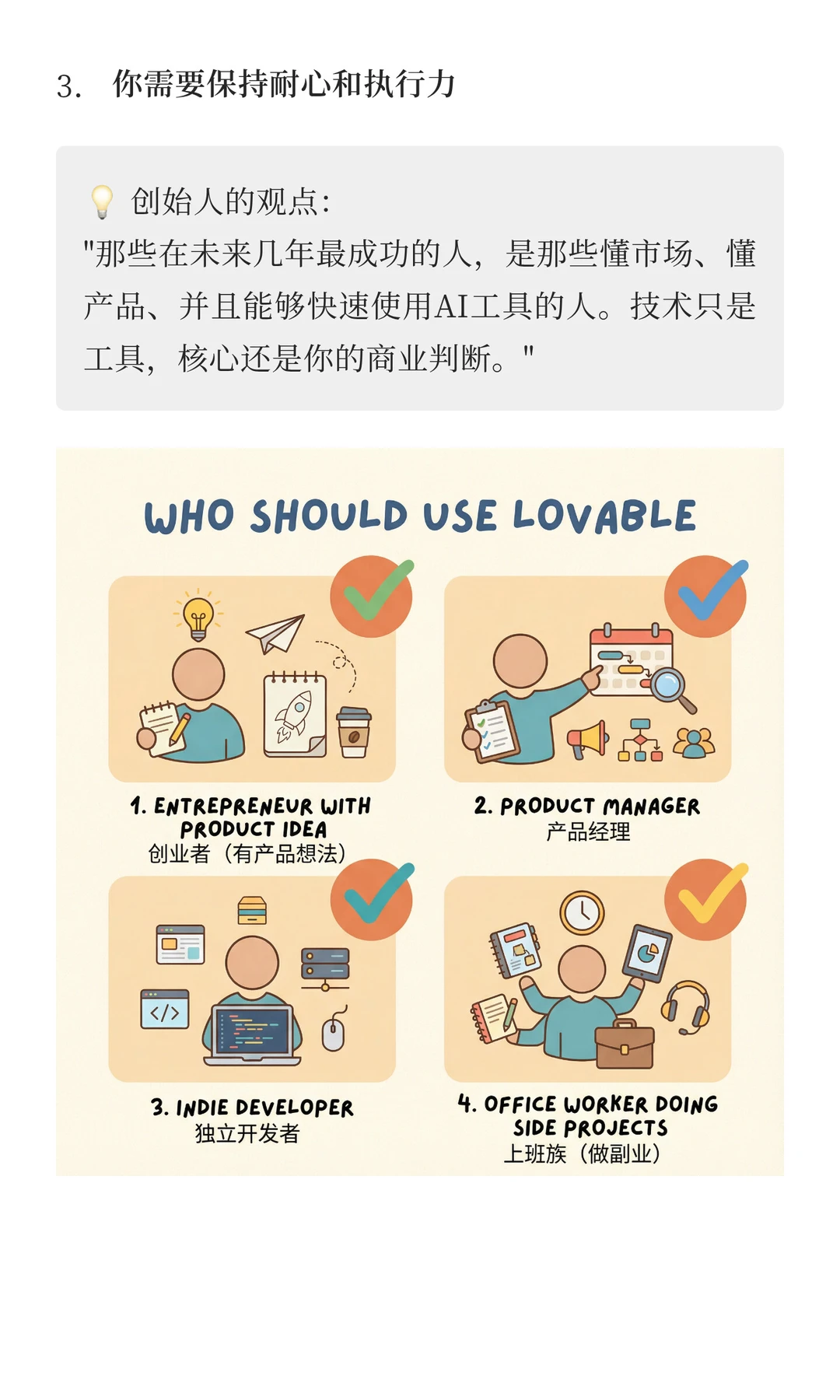 AI工具实战｜不会编程也能开发App？