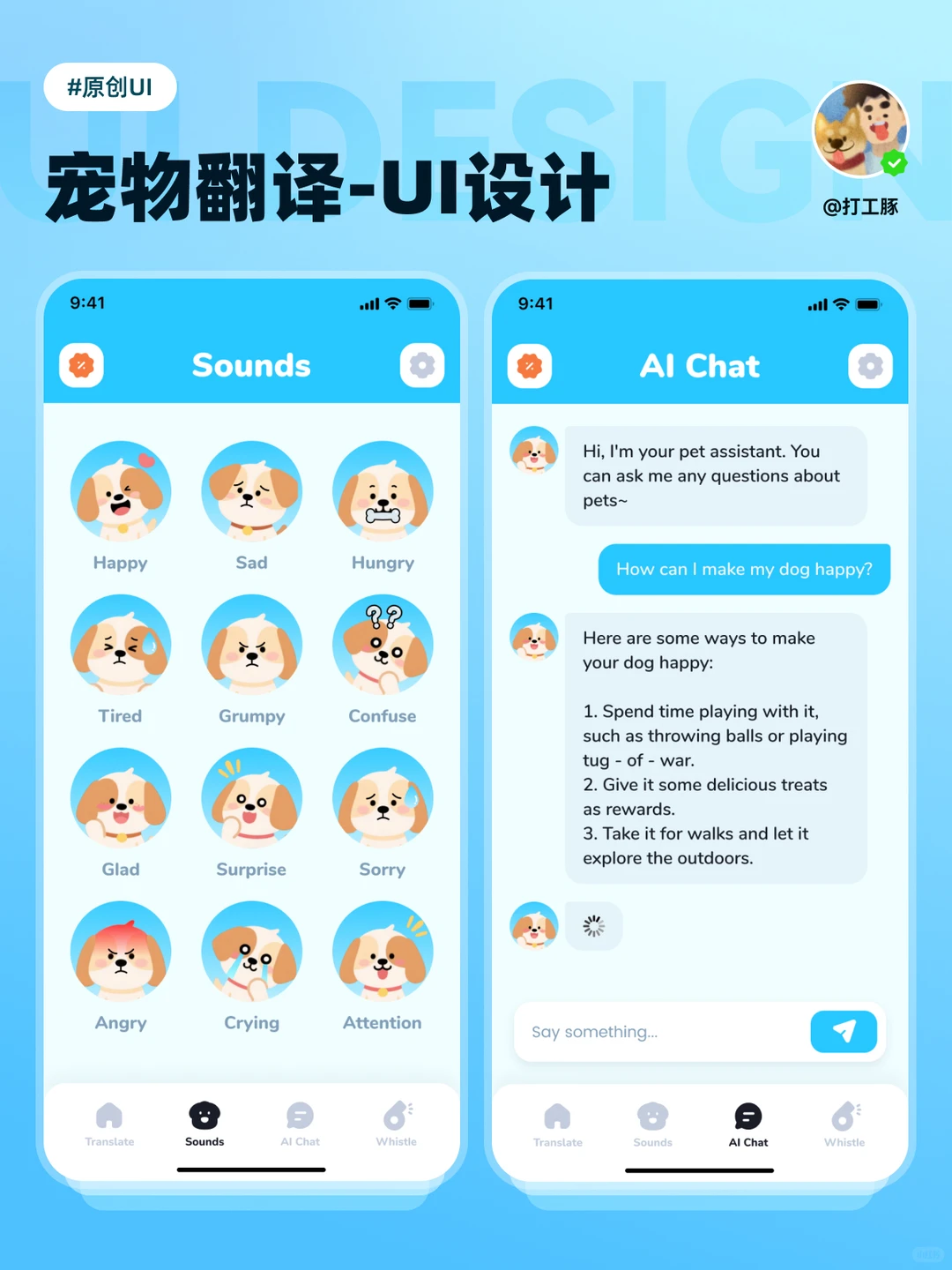 原创UI项目 I 海外宠物翻译APP设计