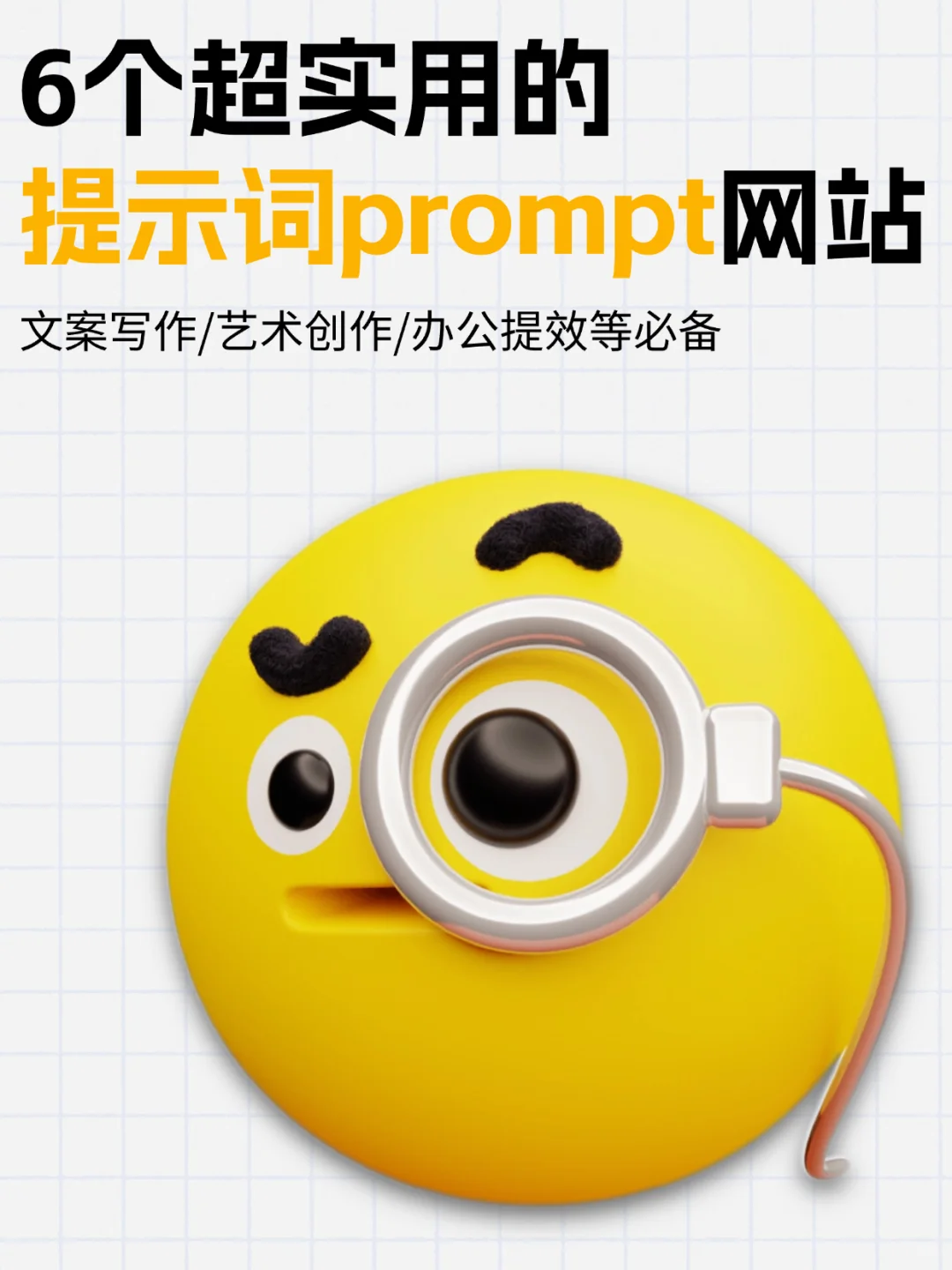 6个超实用的提示词prompt网站🔥