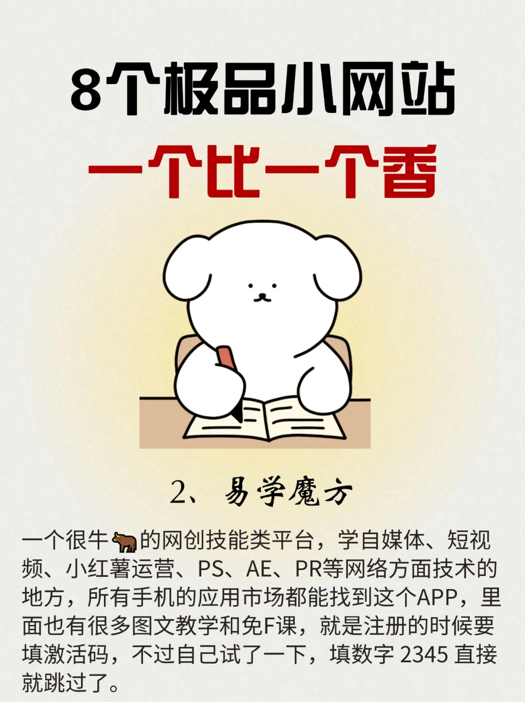 珍藏多年的实用网站，你需要的都有!