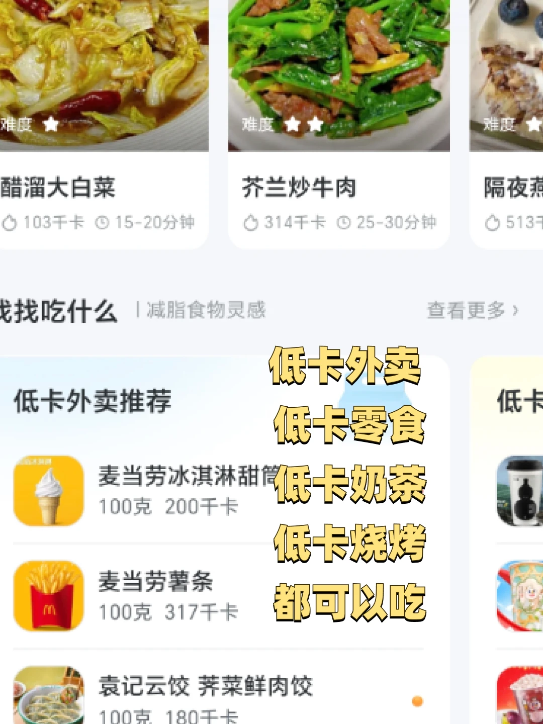 吹爆！这个大学生减肥宝藏工具