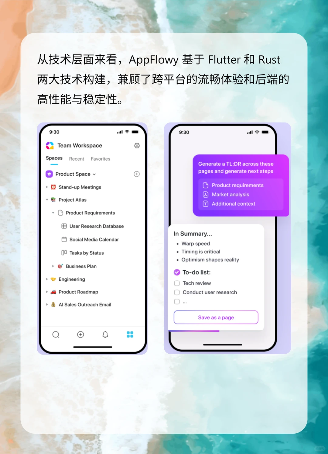 Notion开源平替工具-AppFlowy，让你掌控