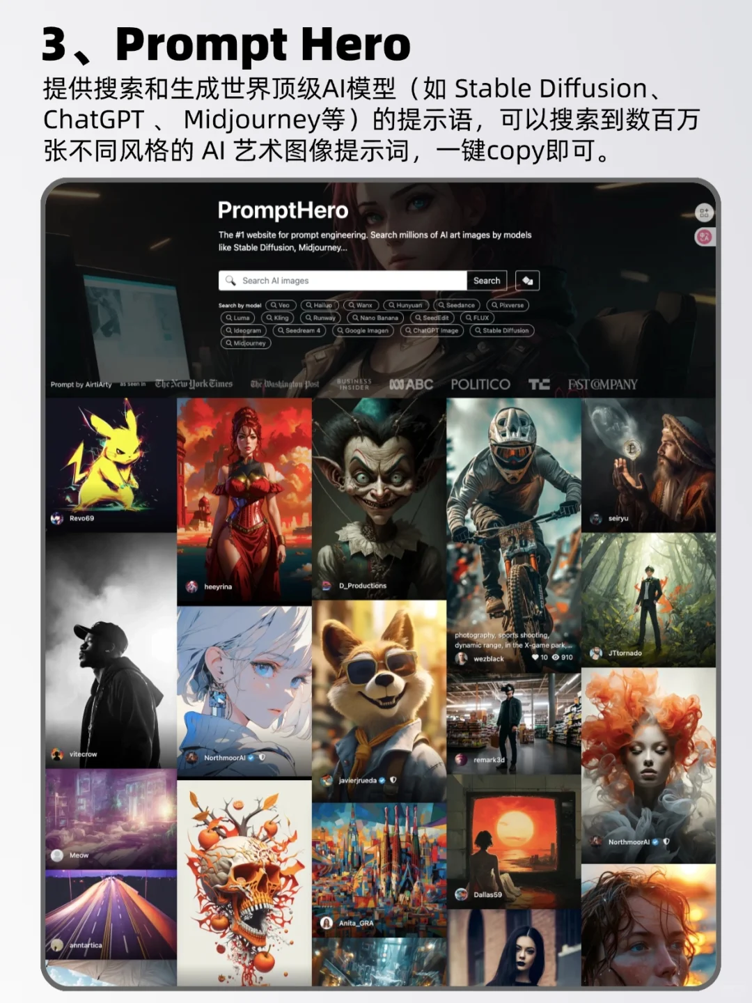 6个超实用的提示词prompt网站🔥