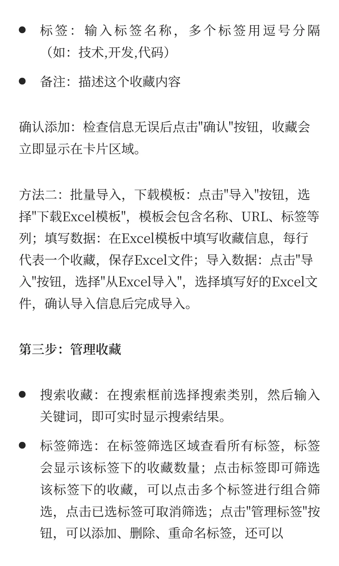 【纯干货】我做了个超好用的网址收藏工具！