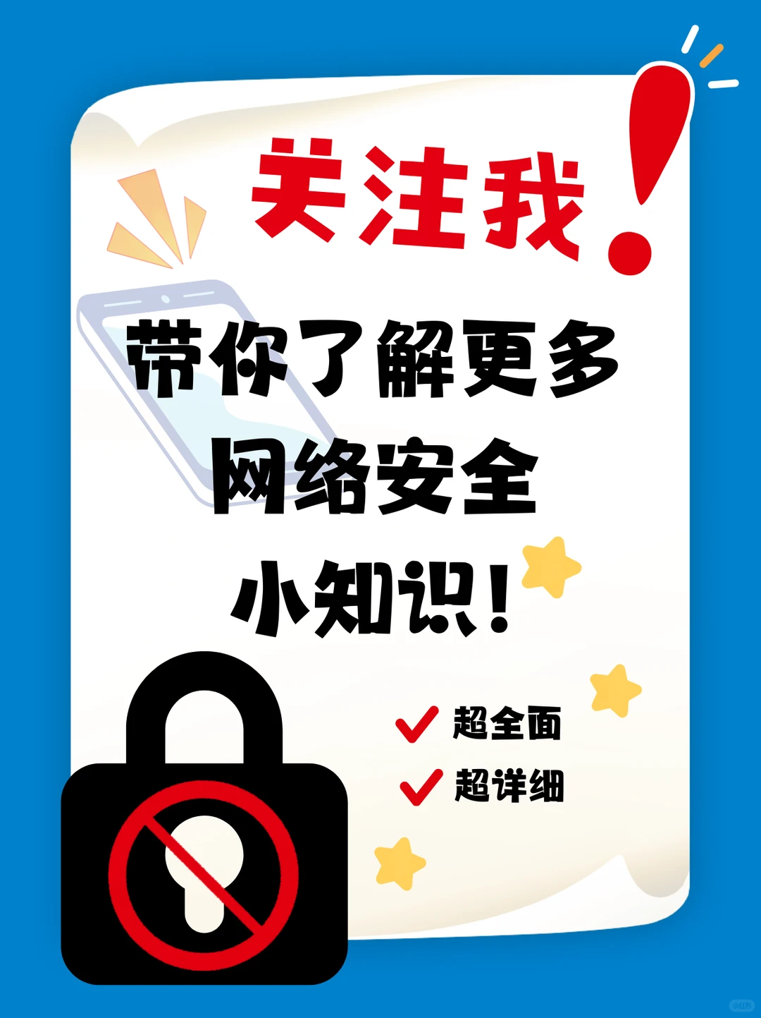 救命！这5个APP权限开了=隐私裸奔！