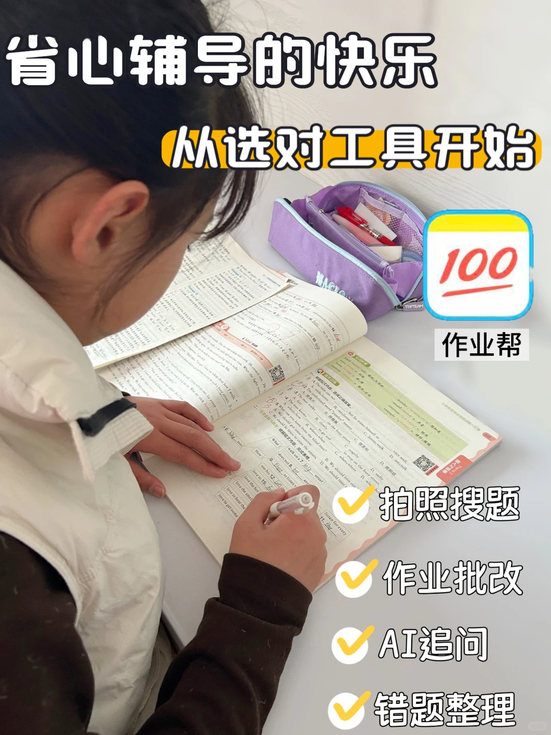 选对工具，老母亲每晚都能窝在沙发追剧～