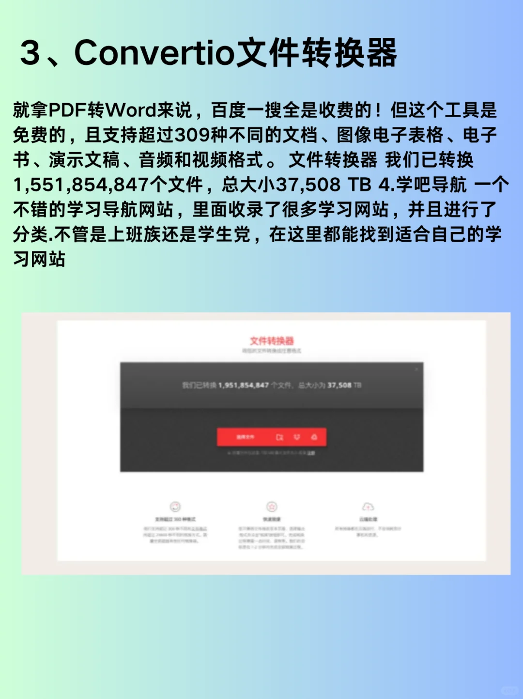 关于白嫖各类资源的5个网站！码住