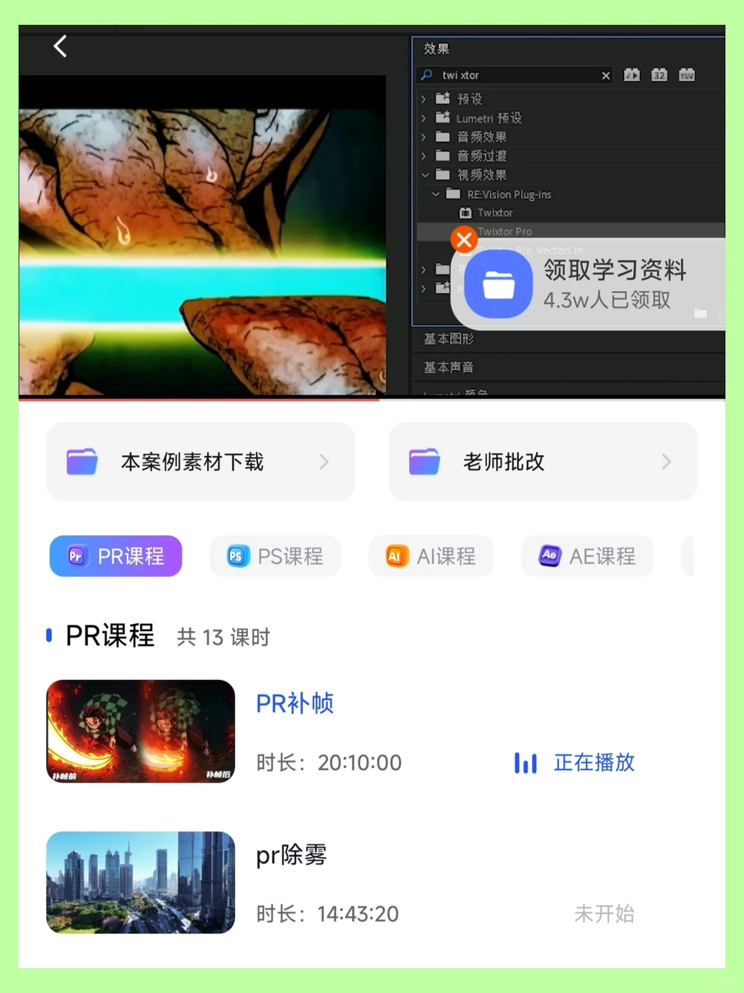 为什么我学剪辑的时候不知道这个APP😭