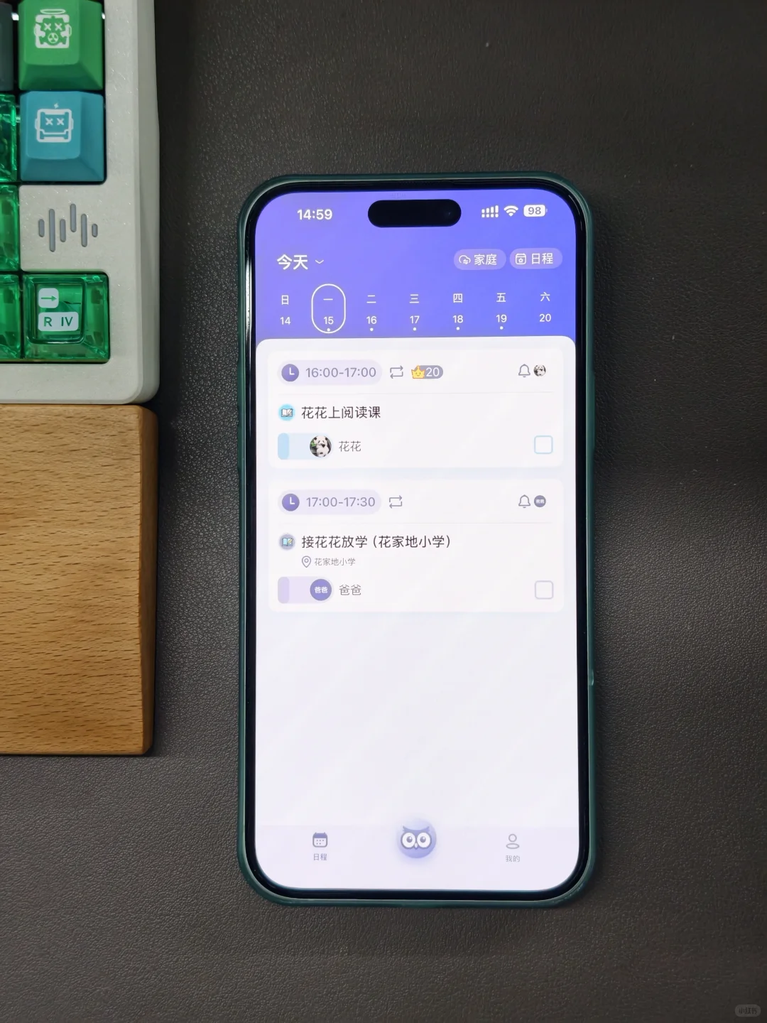 🆘 救命！这个 App 好用的不得了！