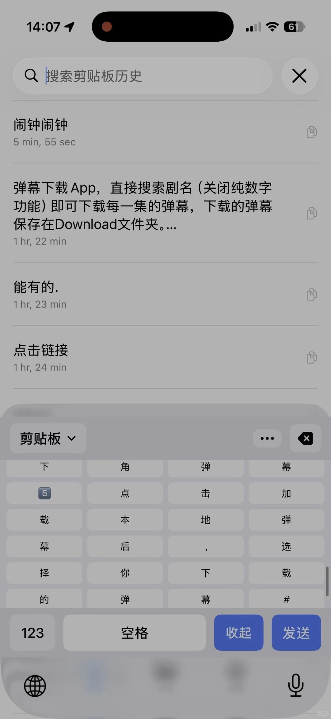 苹果党狂喜！这个键盘APP居然能一键收回键盘