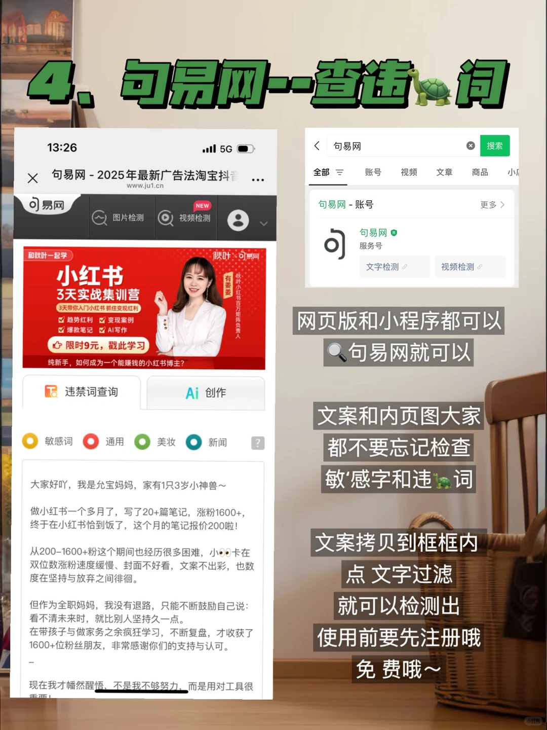 小红书做不起来！这5个工具直接抄