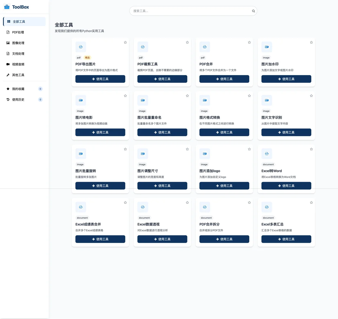 AI建站神器 · 小白10分钟搞定工具网站