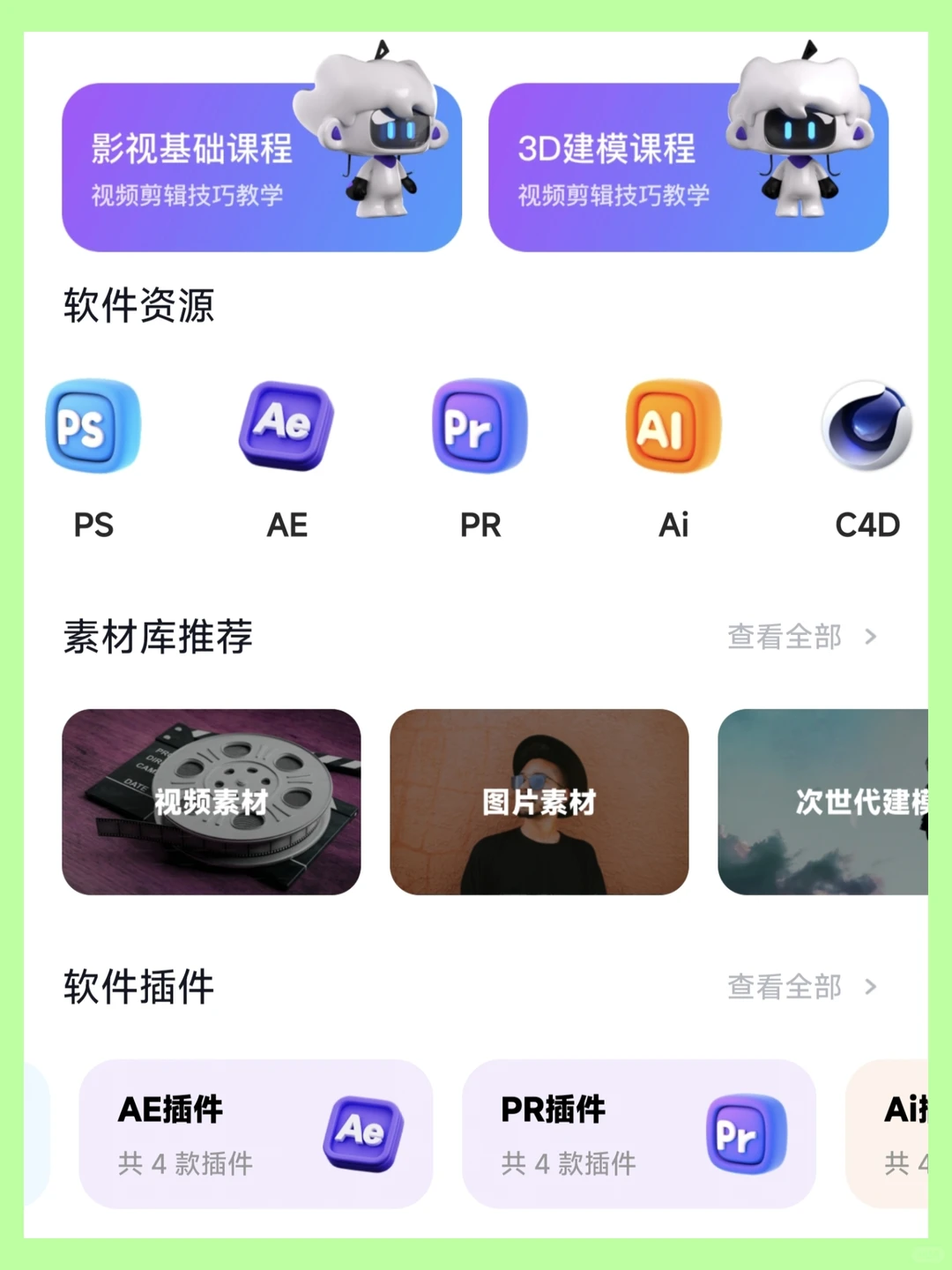 为什么我学剪辑的时候不知道这个APP😭