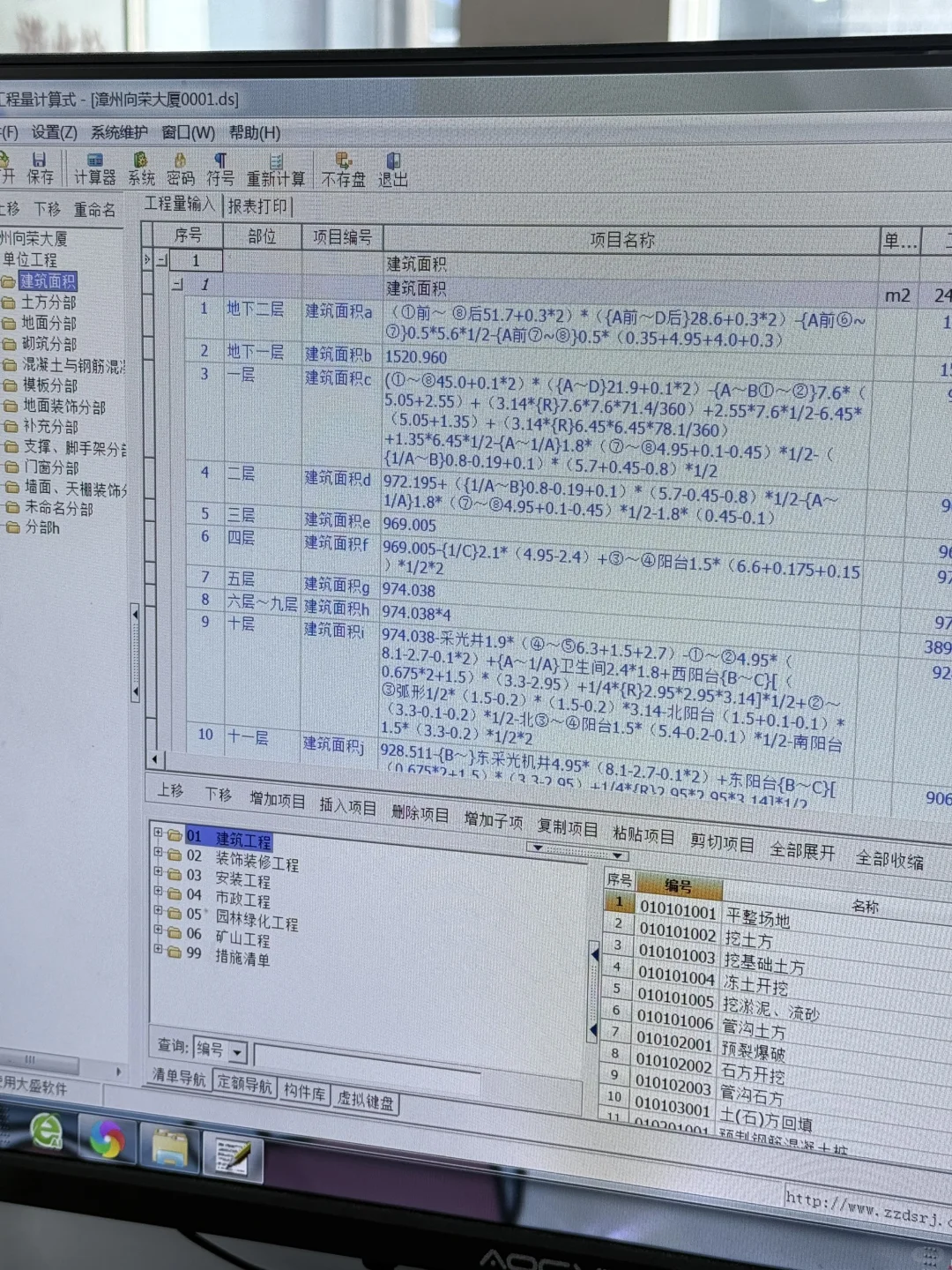 吊打广联达的计算工程量软件，效率嘎嘎高！