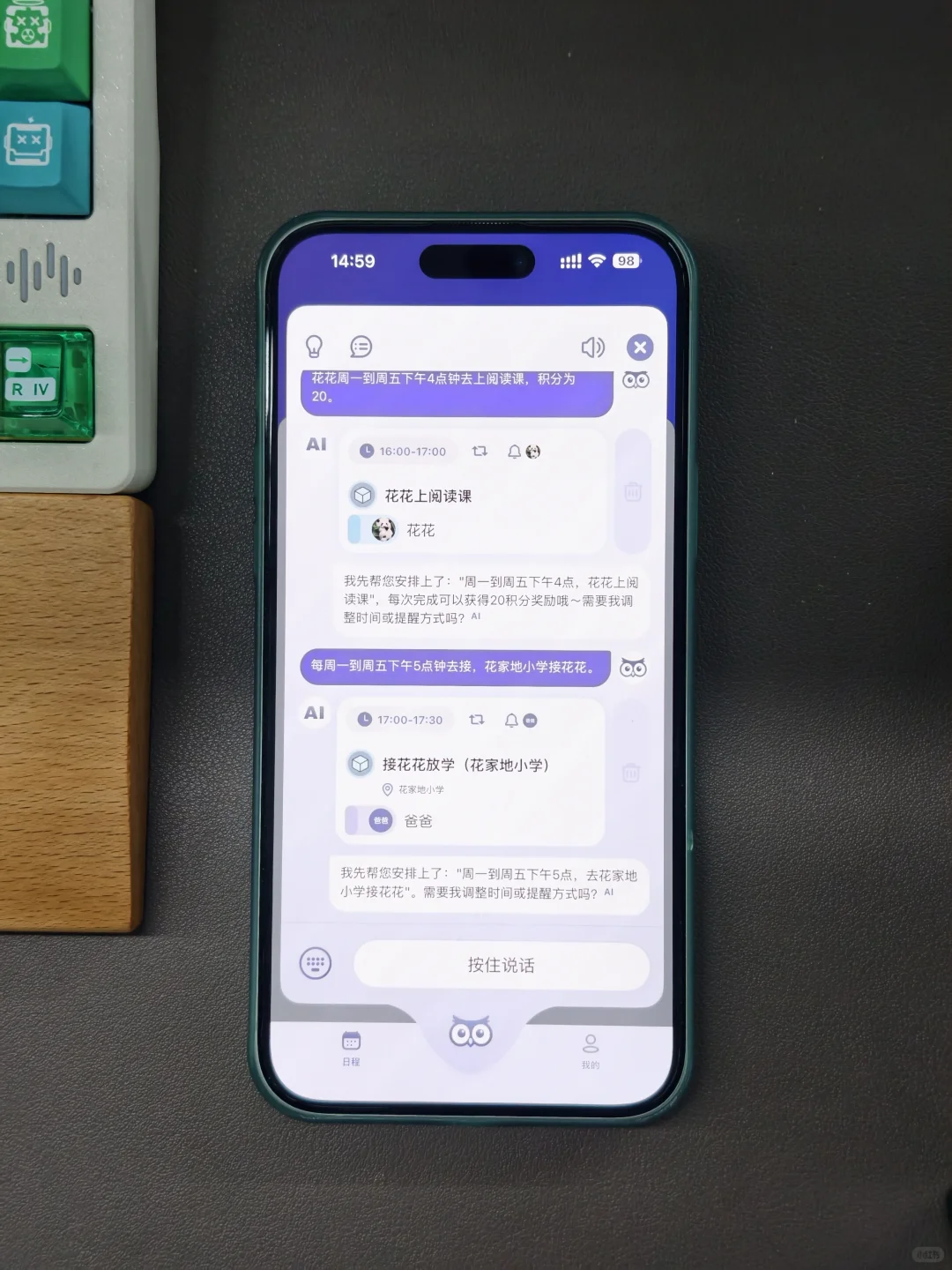 🆘 救命！这个 App 好用的不得了！