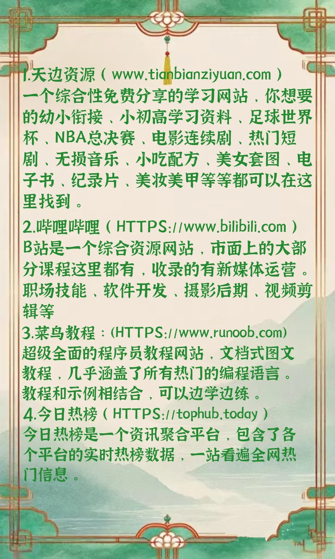 分享21个宝藏资源网站