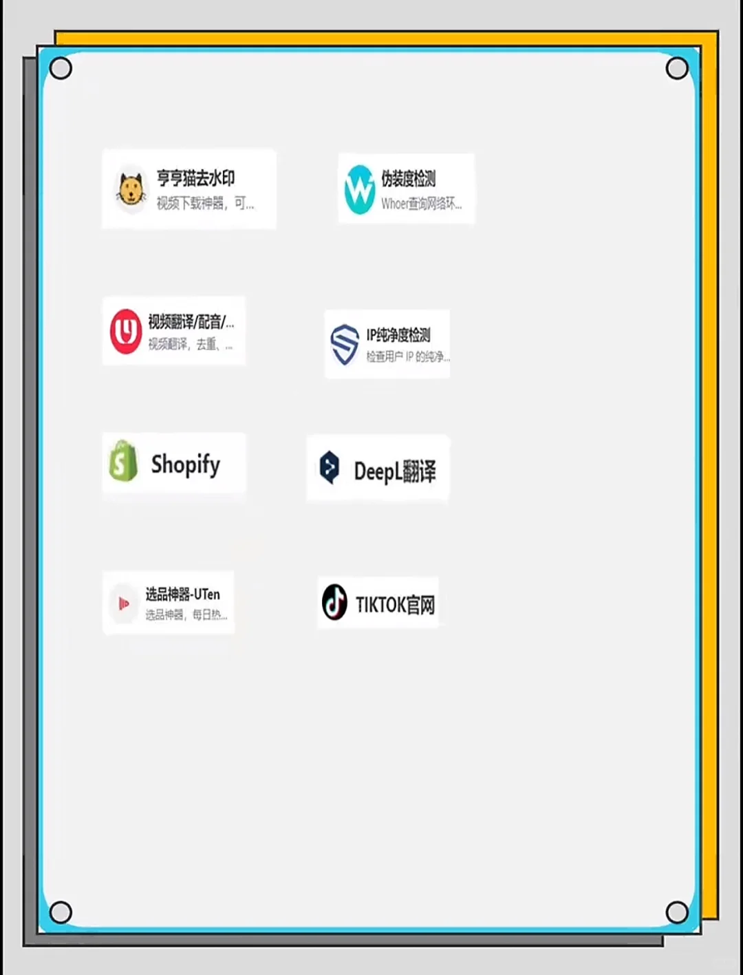 Tk运营必用的工具网址❗❗