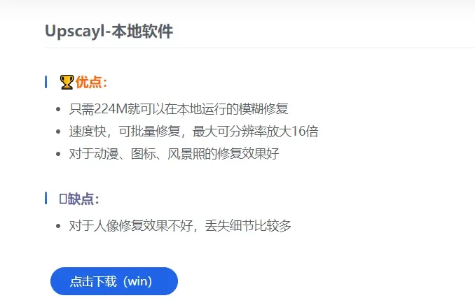 耗时半年多开发！这个万能网站什么软件都有