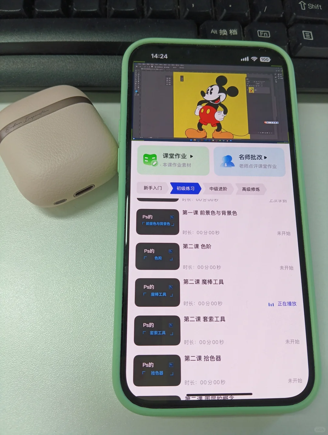 学PS不要太老实了，有🆓APP就直接用‼️