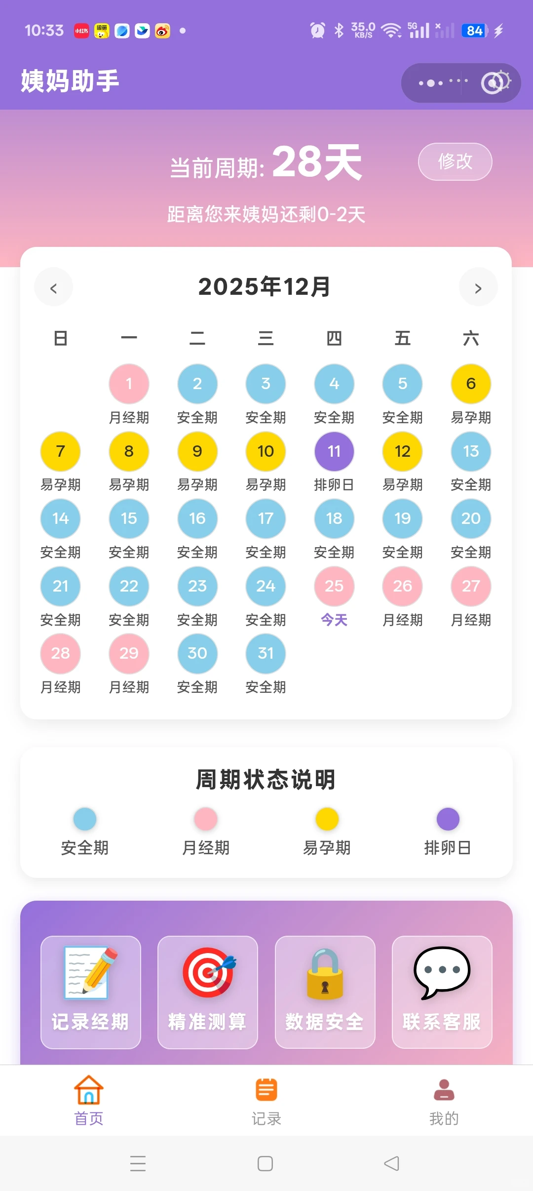 用AI工具独立完成小程序！从0到1的完整流程