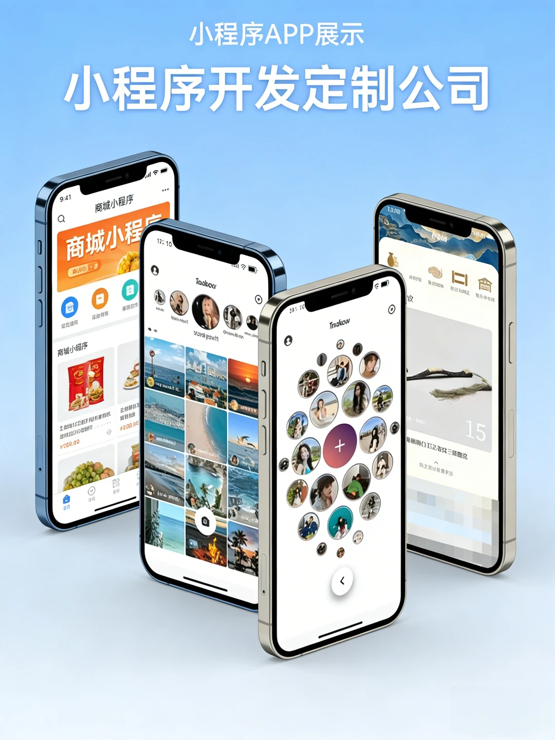 做小程序有什么用？5个功能告诉你！