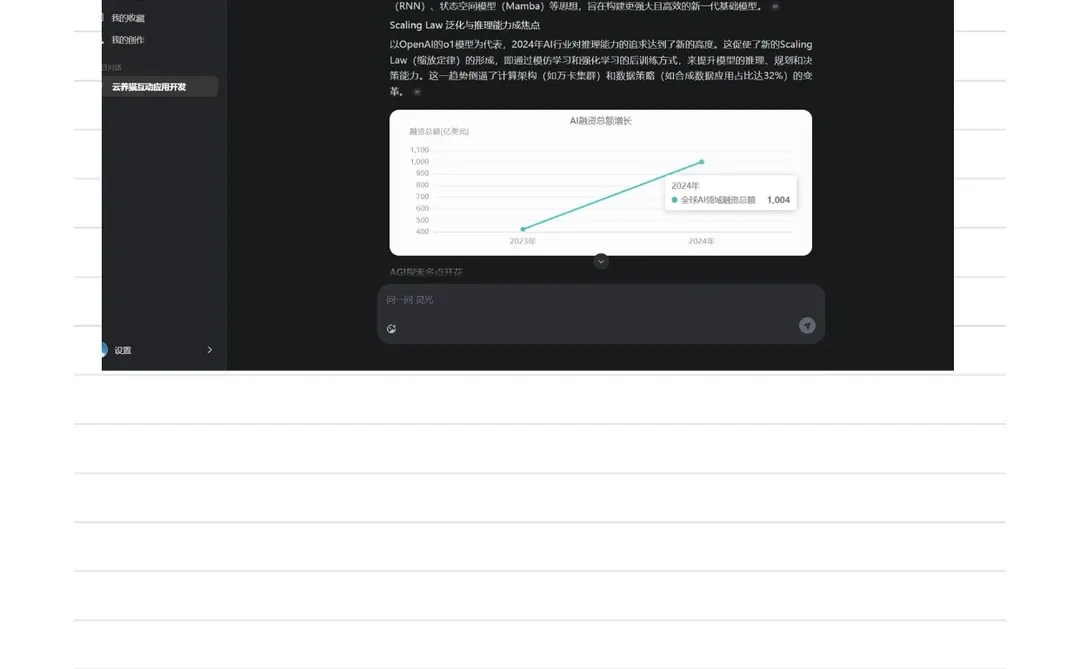 灵光APP实测｜30秒造出一个应用？