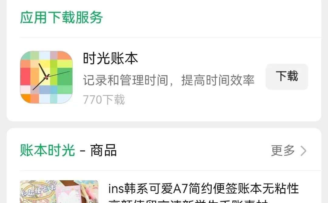 独立开发微信小程序二期，接入AI功能