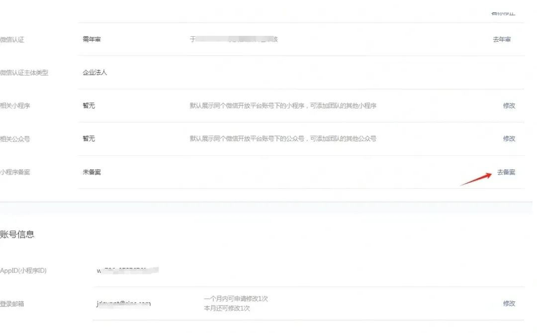 小程序保姆级教程😄